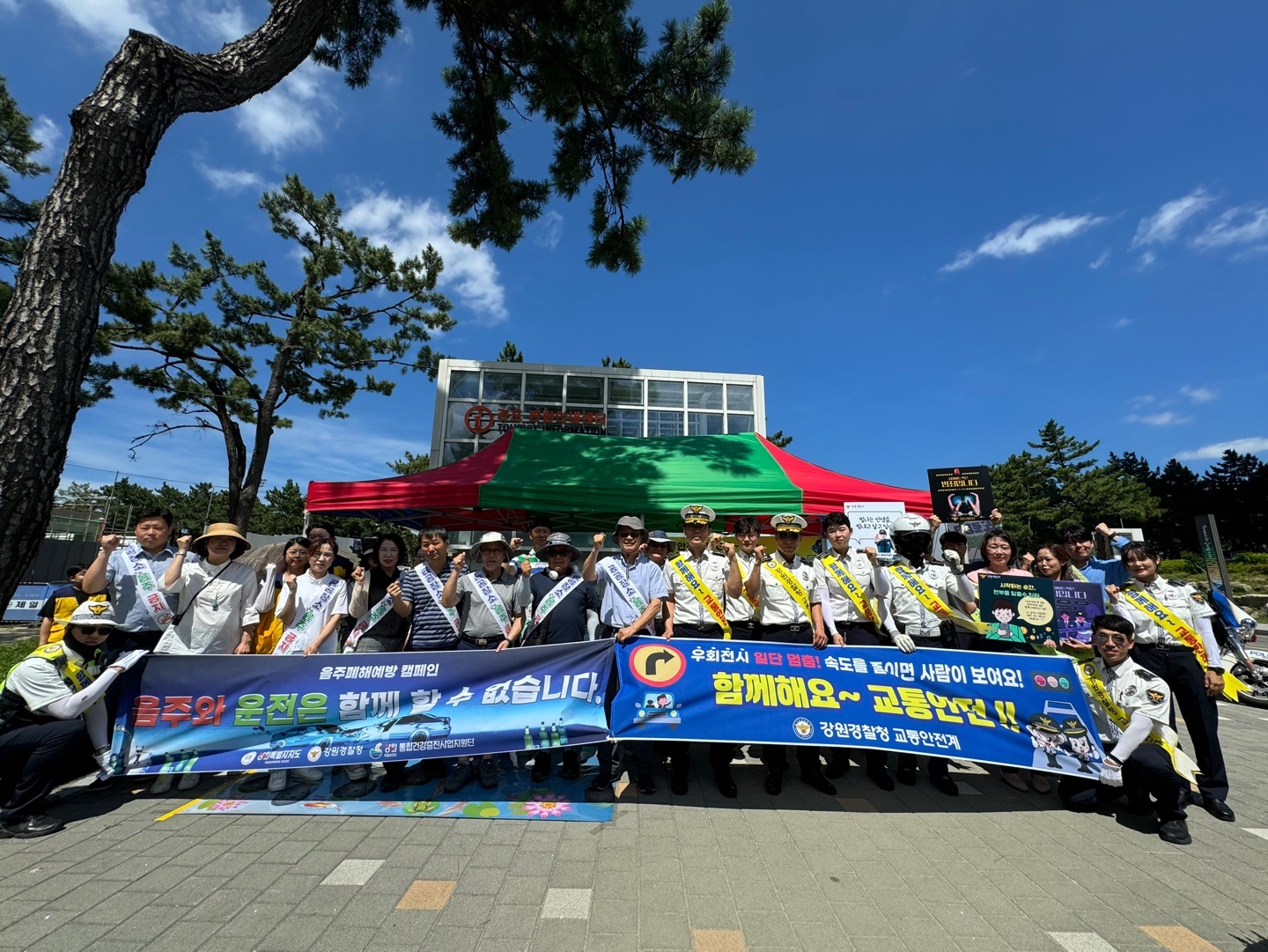 [ 24. 08. 01 ~ 02] 『 강원경찰청 교통안전과 음주폐해예방 합동캠페인 』