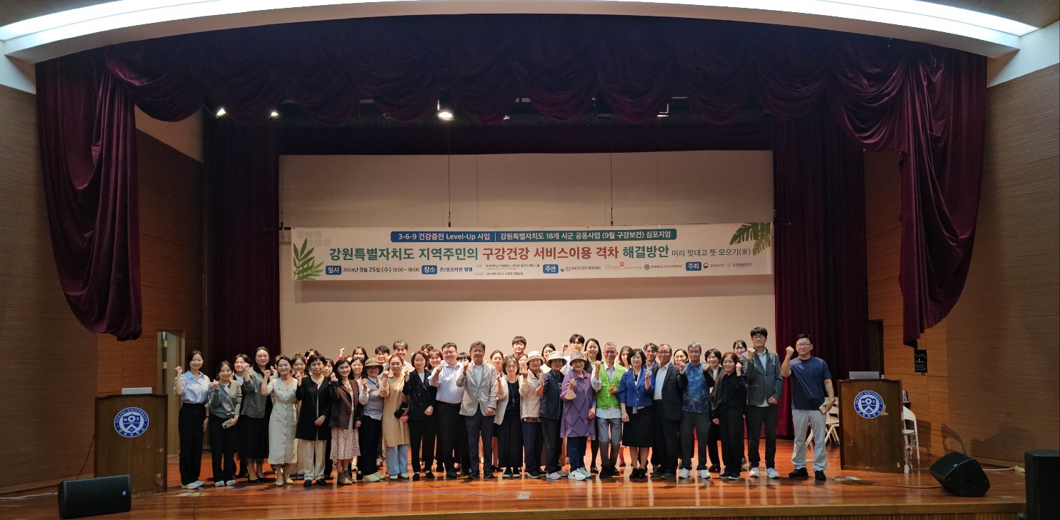 0925구강심포지엄실사2.jpg