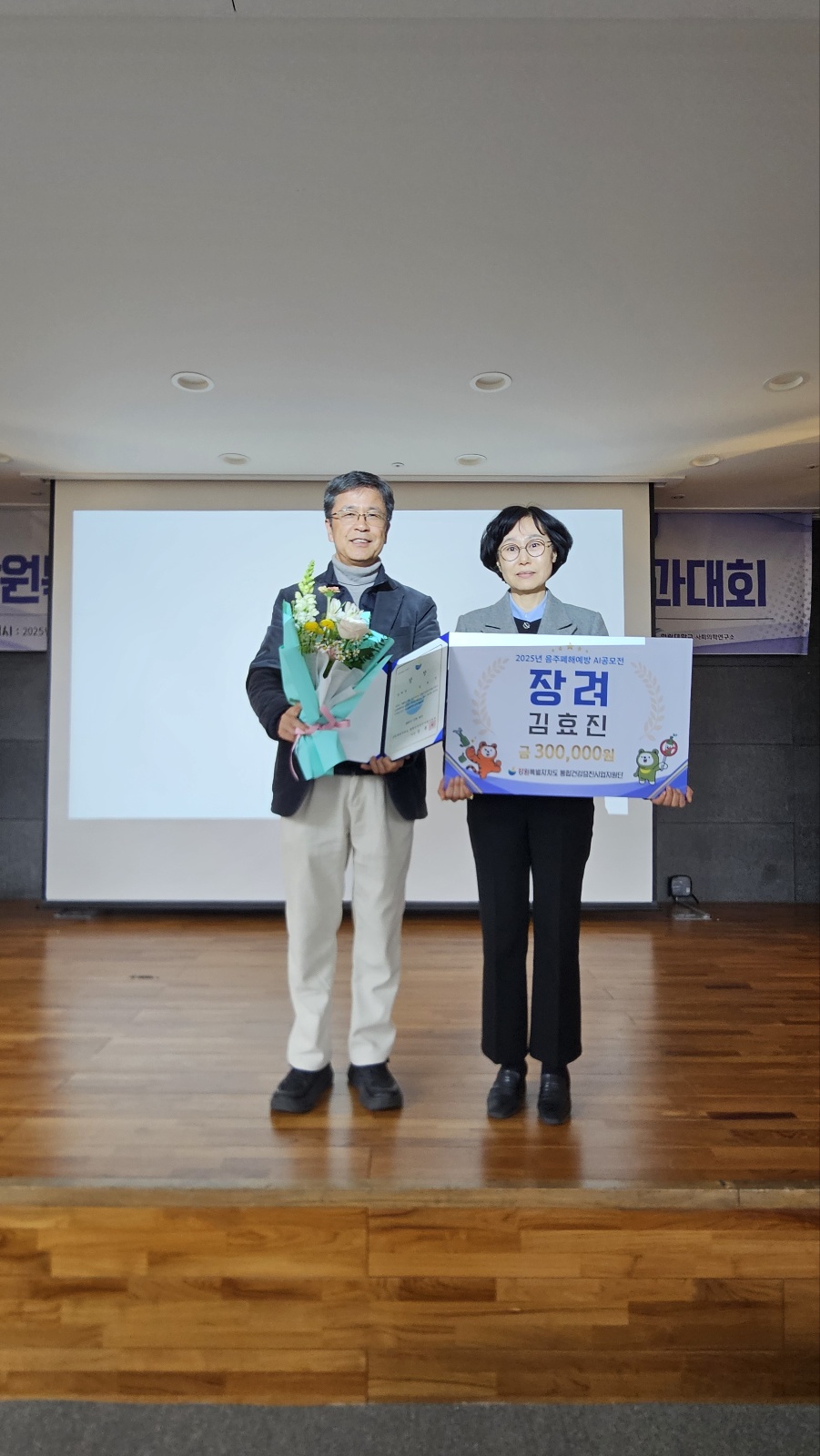 2025-1202 음주폐해예방ai공모전 장려 수상.jpg