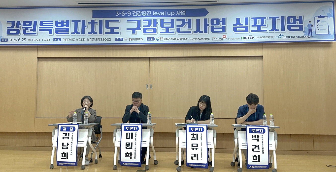 2026 06 25 구강보건사업 심포지엄 3.jpg