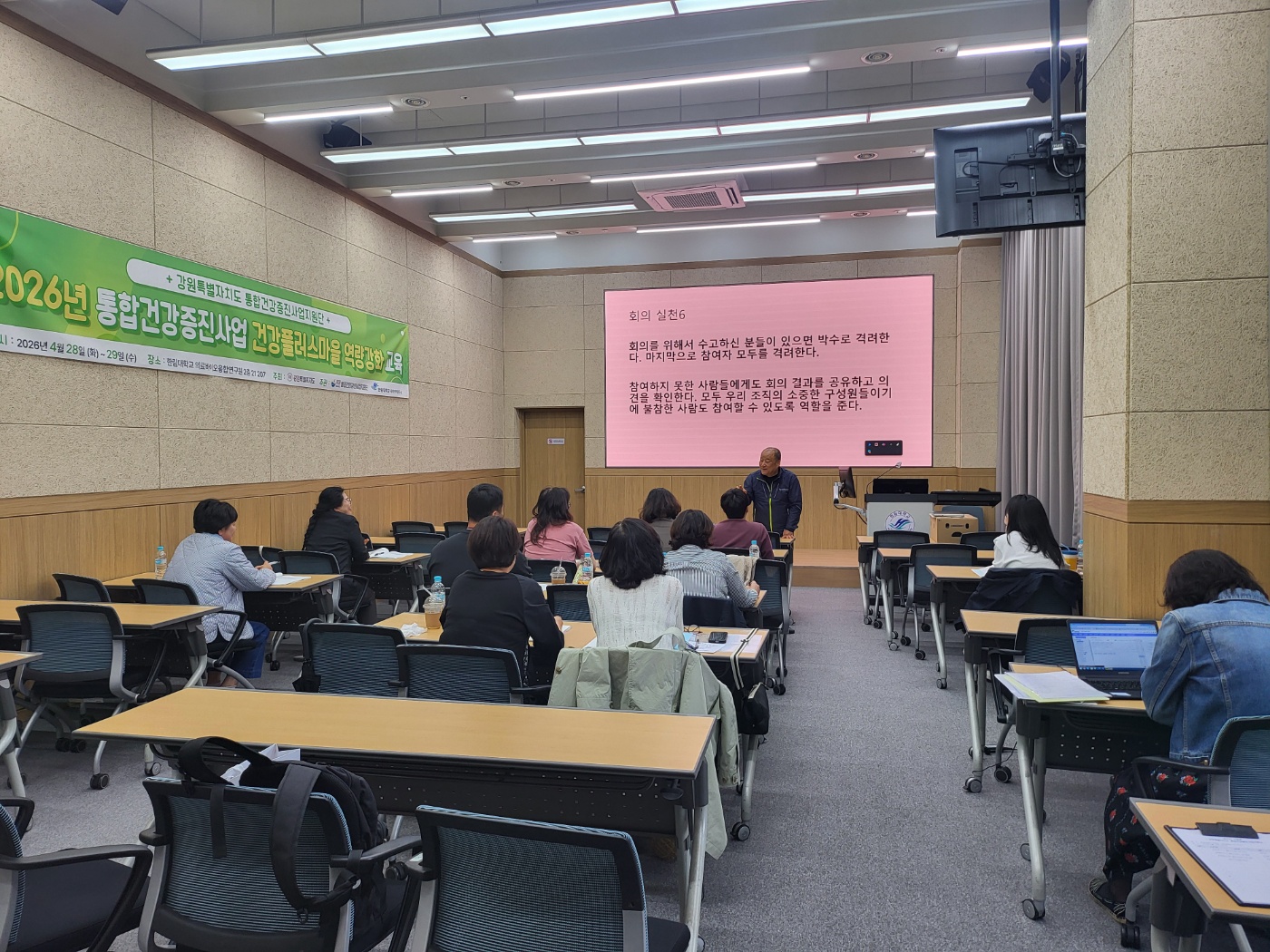 2026년 4월 28-29일 건플 교육 3.jpg