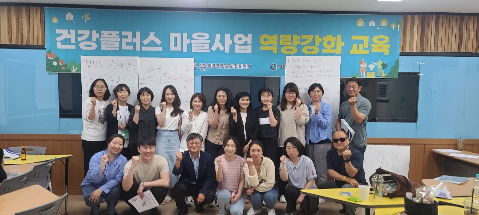 [24.06.11~12] 강원-건강플러스마을사업:역량강화교육