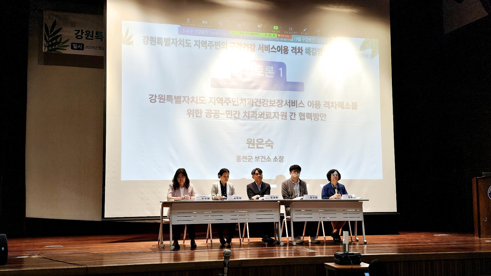0925구강심포지엄실사3.jpg