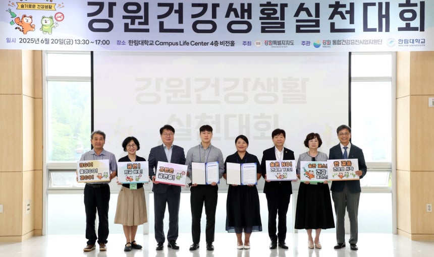 강원건강생활실천 대회 0620_1.jpg