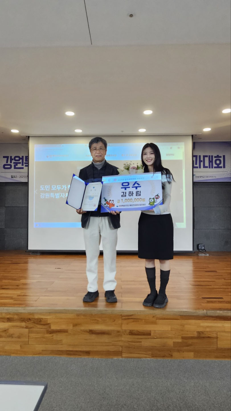 2025-1202 음주폐해예방ai공모전 우수 수상.jpg