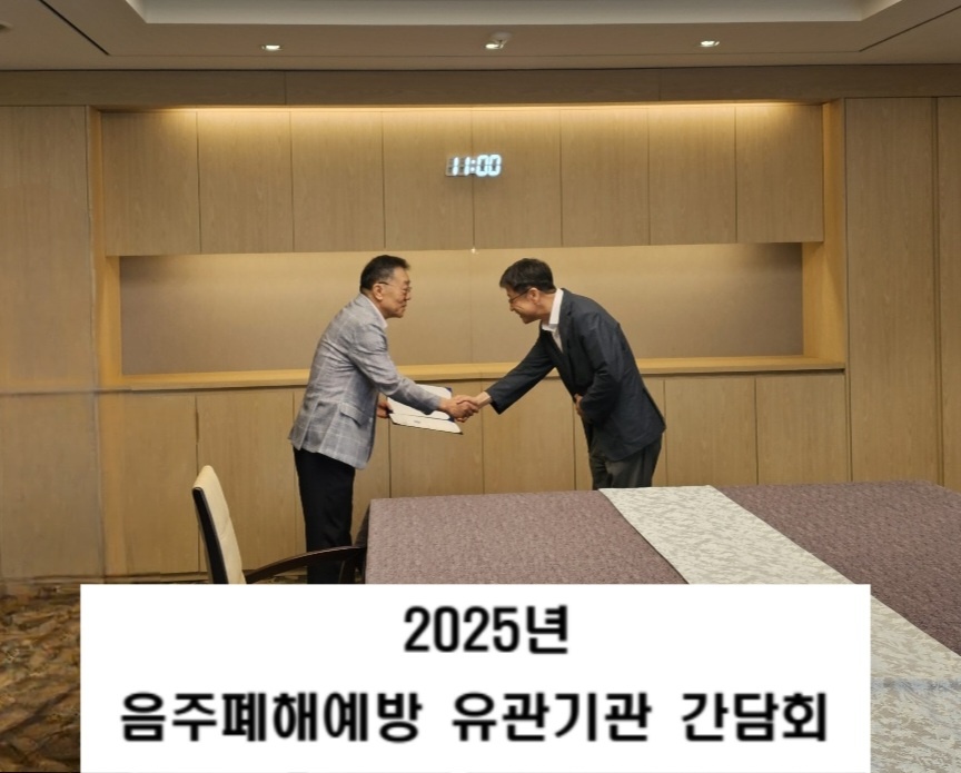 음주폐해예방 유관기관 간담회 250626_3.jpg