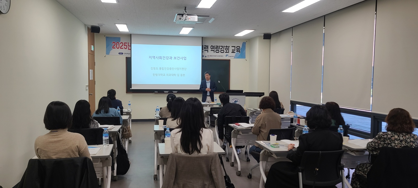 [ 25. 04. 21 ~ 22 ] 통합건강증진사업 신규보건인력 직무역량강화교육
