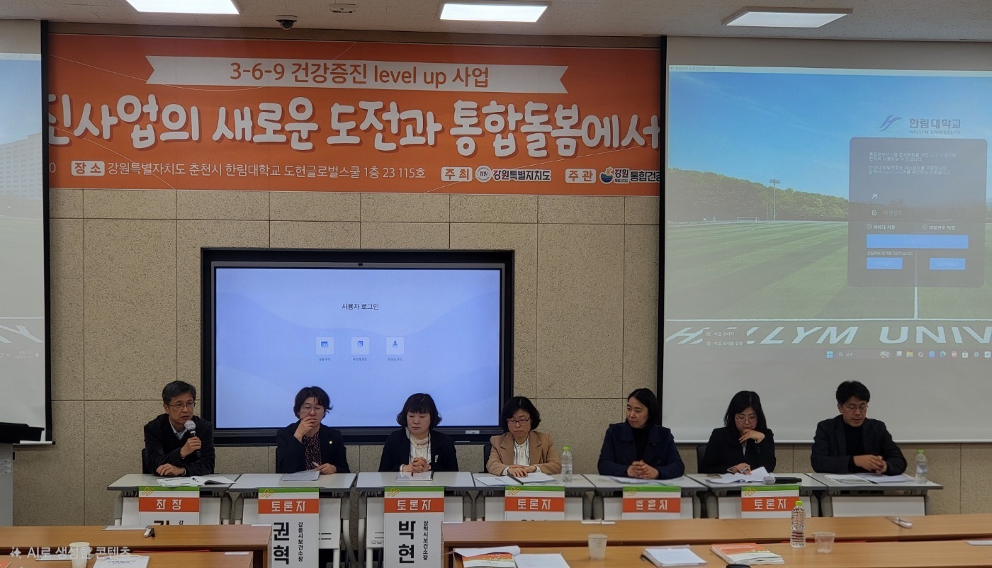 3사업심포지엄 토론.jpg