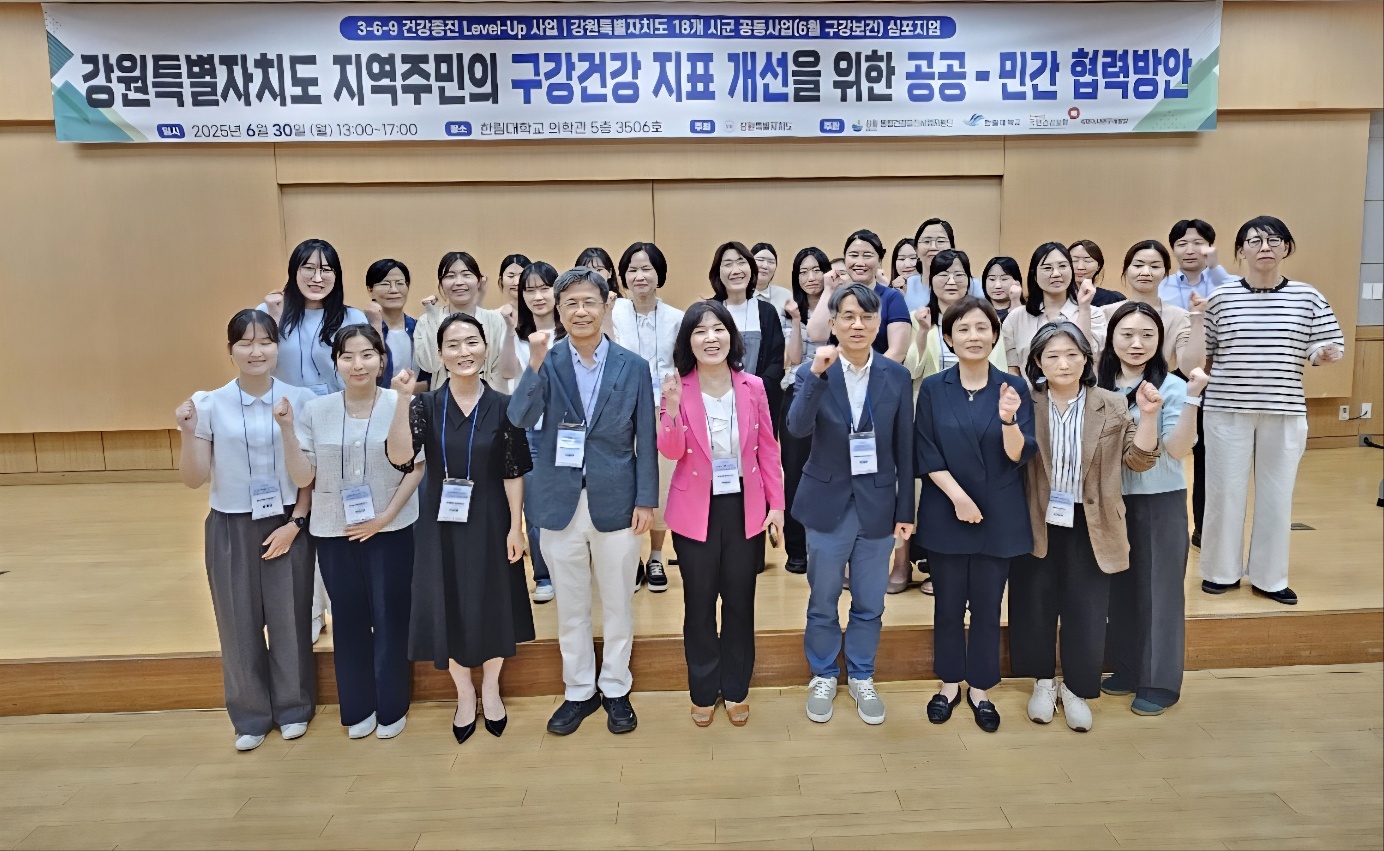 구강보건심포지엄 0630_2.jpg