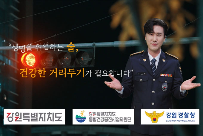 [ 음주폐해 예방 사업 - 음주운전 편 ] 홍보영상