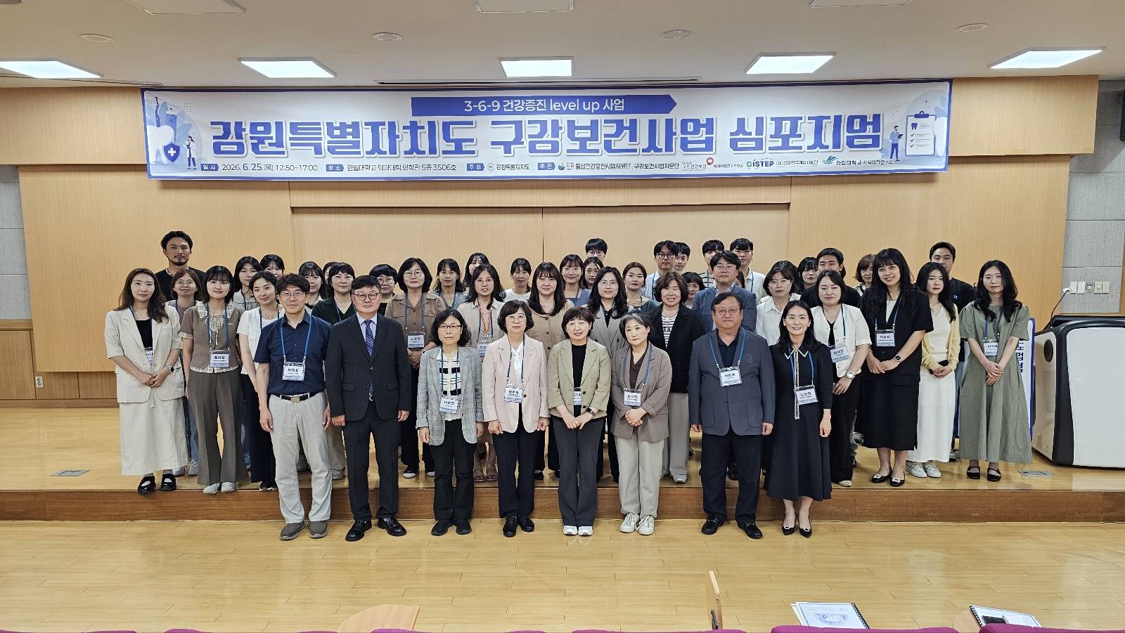 2026 06 25 구강보건사업 심포지엄 2.jpg