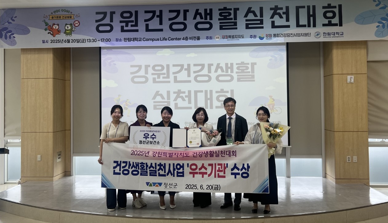 강원건강생활실천 대회 0620_4.jpg