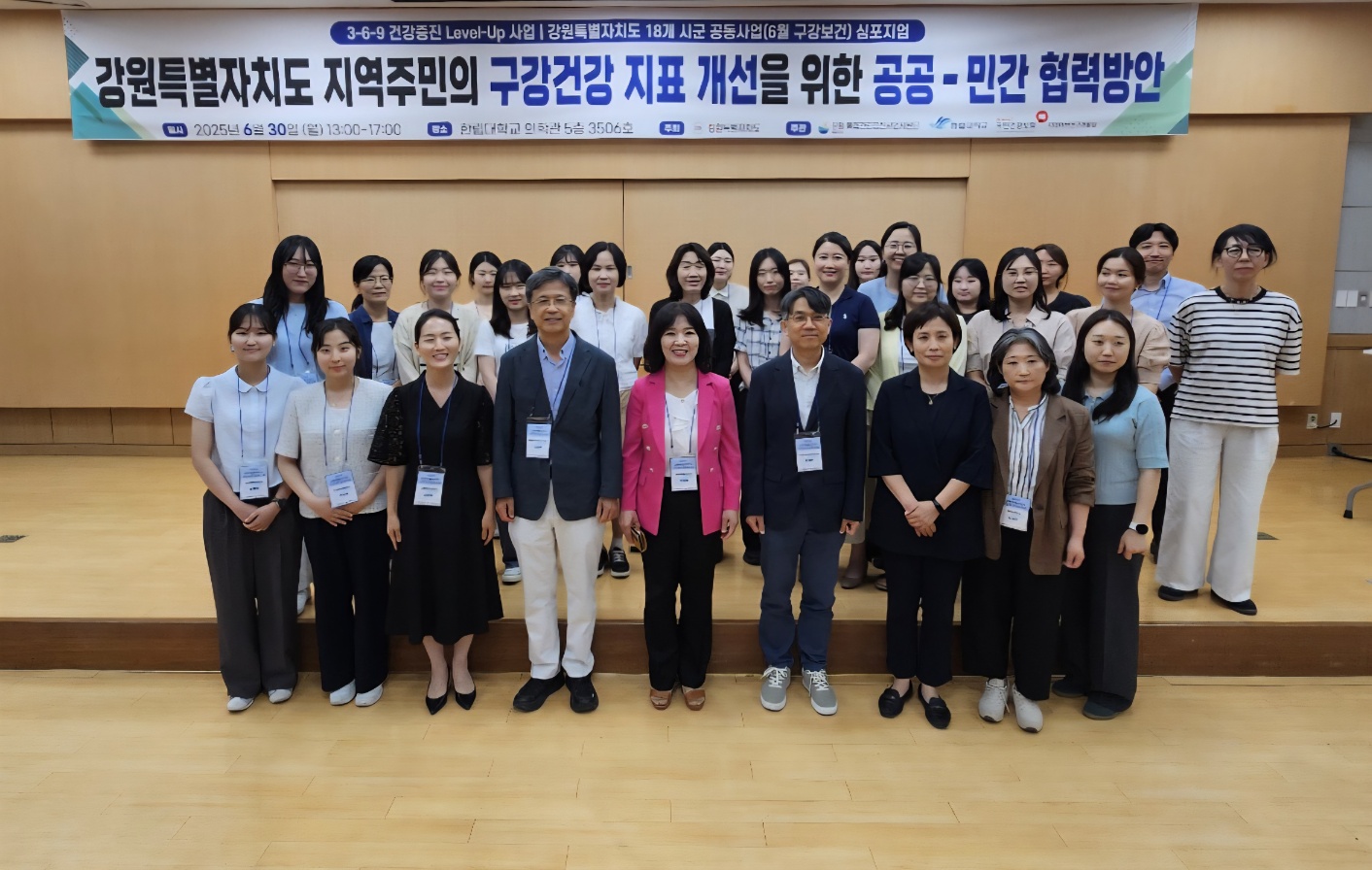 [25.06.30] 6월구강보건심포지엄