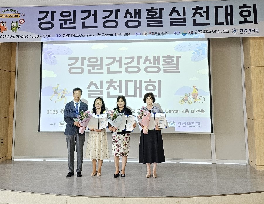 강원건강생활실천 대회 0620_6.jpg