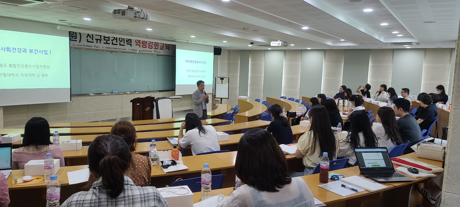 [ 24. 07. 30 ~ 31 ] 통합건강증진사업 신규보건인력 직무역량강화