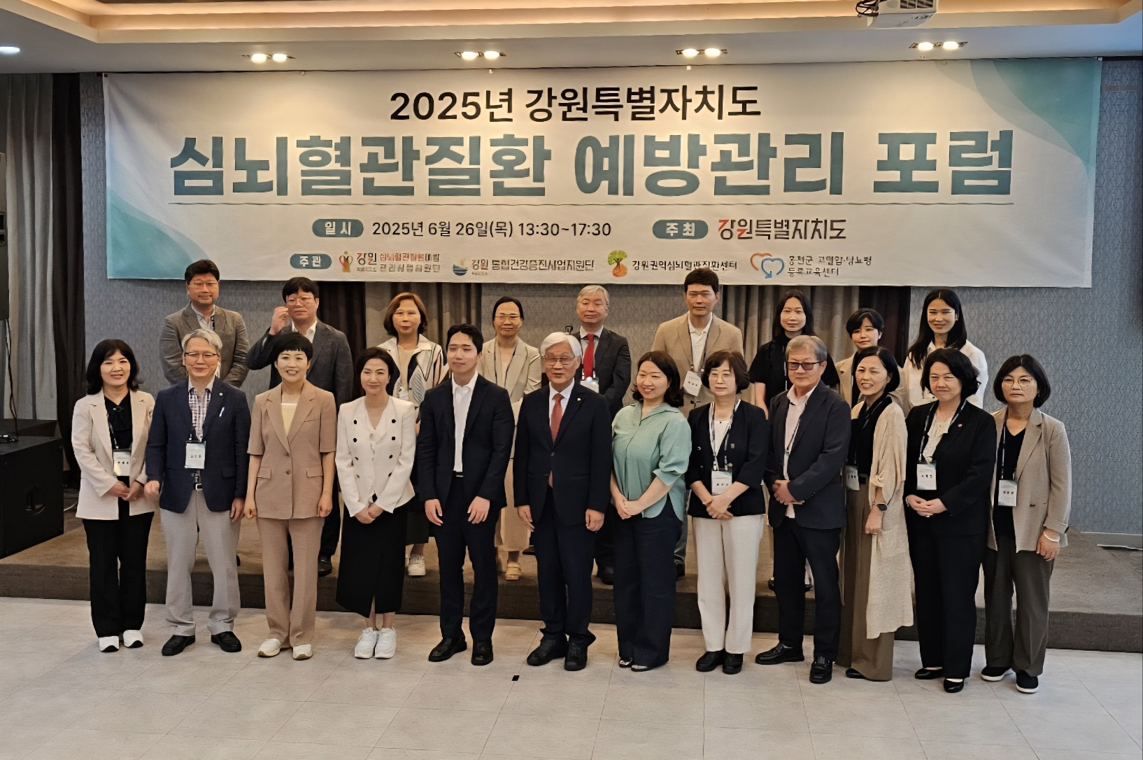 심뇌혈관질환 예방관리 포럼 0626 _2.jpg
