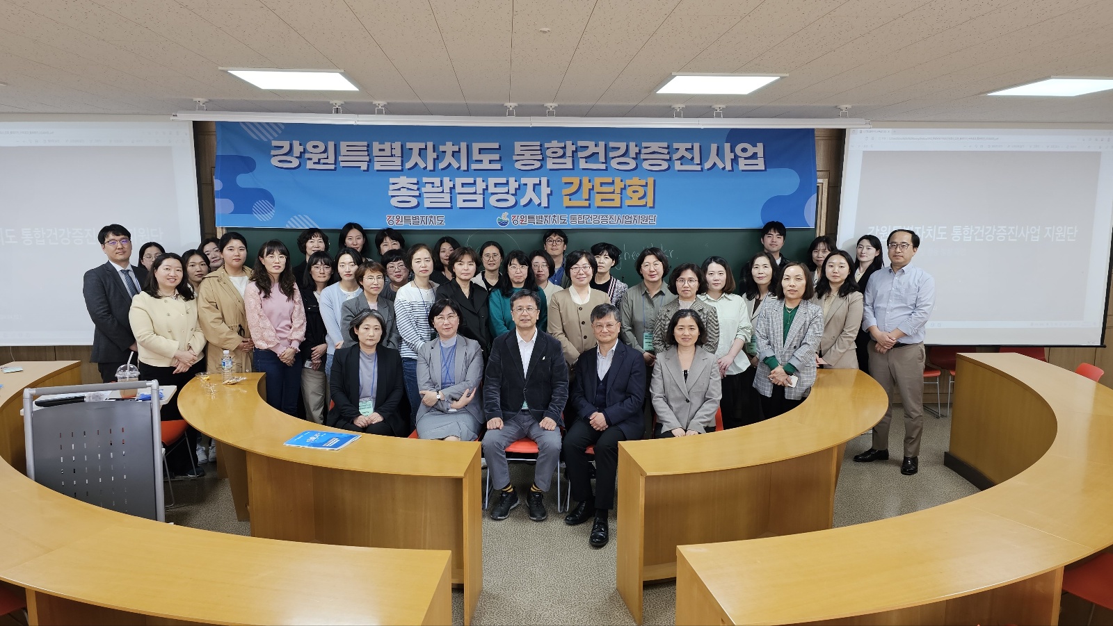 [24.04.12]강원특별자치도 통합건강증진사업총괄담당자간담회 개최