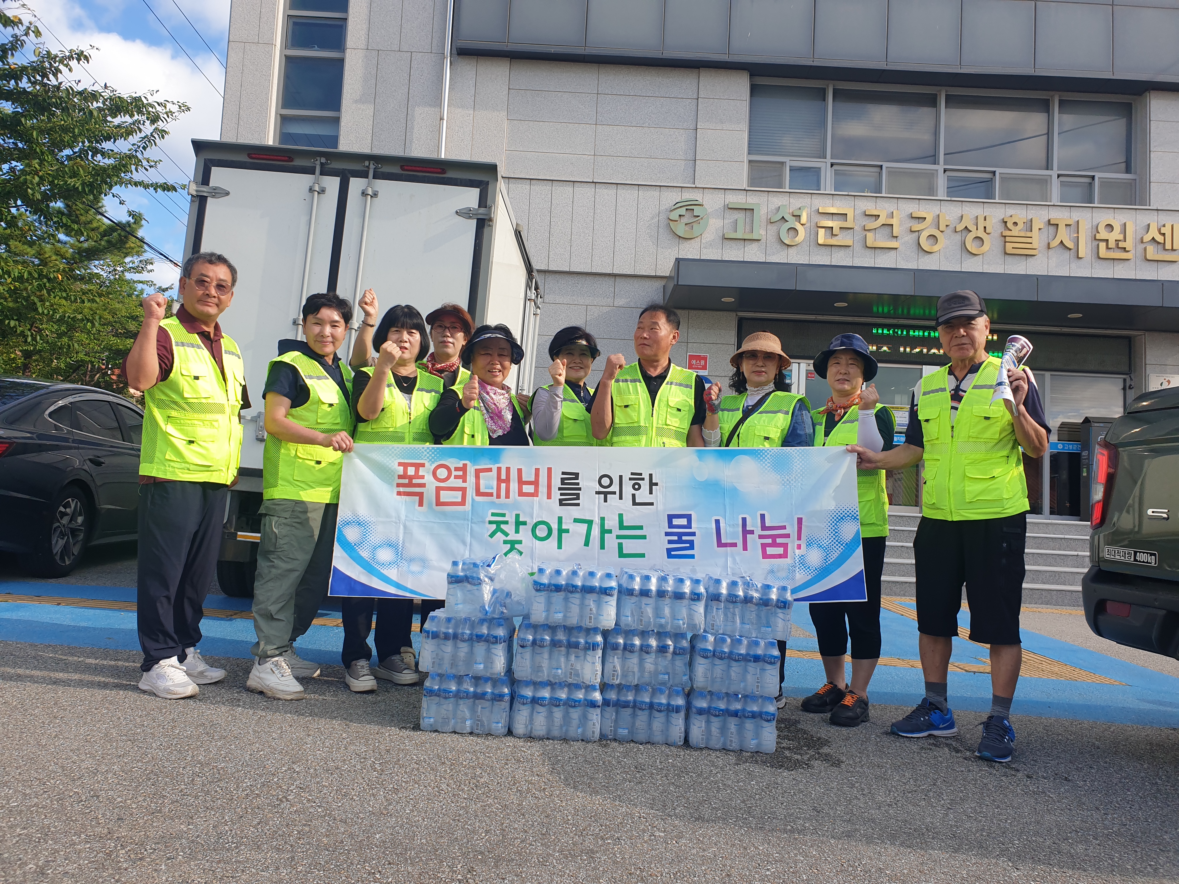 [ 2026. 8. 24. ~ 25.] 『 폭염대비 찾아가는 얼린 물나눔 』고성군 거진읍건강위원회